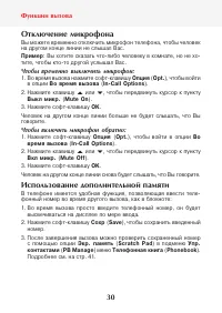 Страница 32
