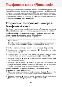 Страница 36