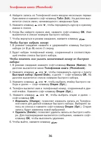 Страница 38