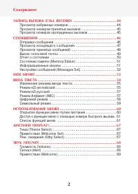 Страница 4