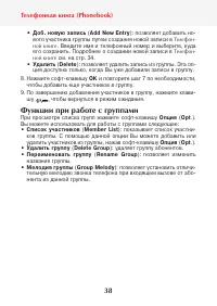 Страница 40