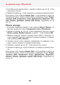 Страница 42