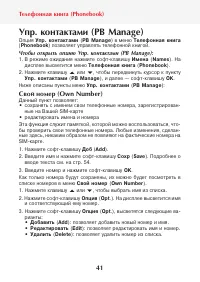 Страница 43