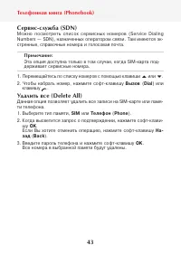 Страница 45