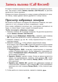 Страница 46