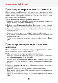 Страница 47