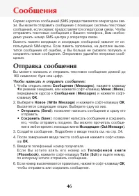 Страница 48