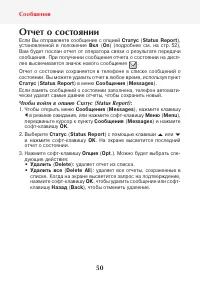 Страница 52