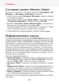 Страница 53