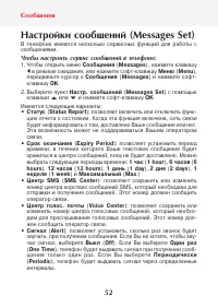 Страница 54