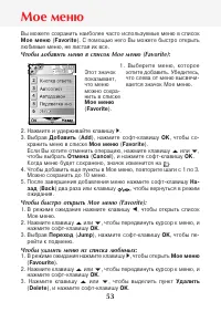 Страница 55