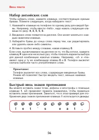 Страница 58