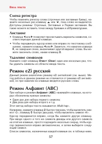 Страница 59