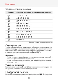 Страница 60