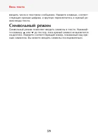 Страница 61