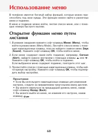 Страница 62