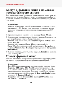 Страница 63