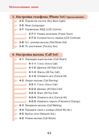 Страница 65