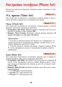 Страница 72