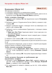 Страница 73