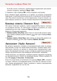 Страница 74