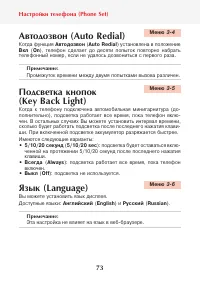 Страница 75