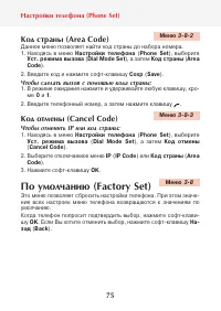 Страница 77