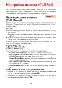 Страница 78