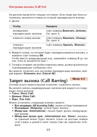 Страница 79