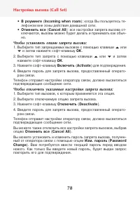 Страница 80