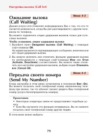 Страница 81