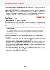 Страница 82