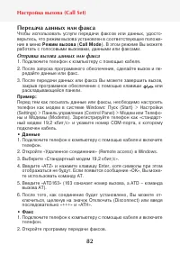 Страница 84