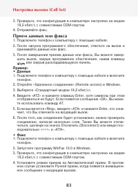 Страница 85