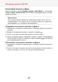 Страница 86