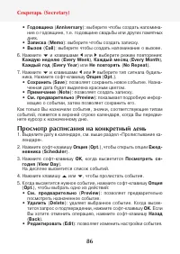 Страница 88