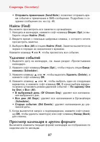 Страница 89
