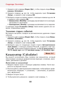 Страница 90