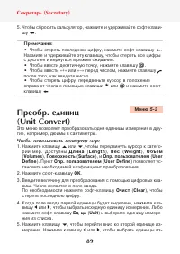 Страница 91