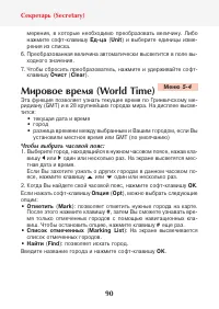 Страница 92