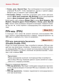 Страница 98