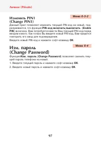 Страница 99
