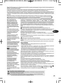 Страница 23