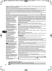 Страница 24