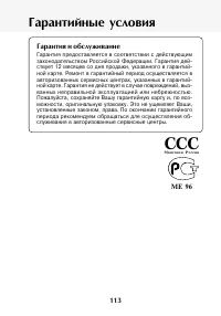 Страница 114