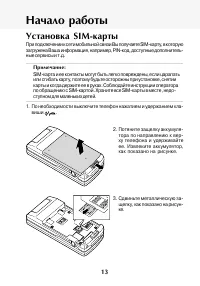 Страница 14