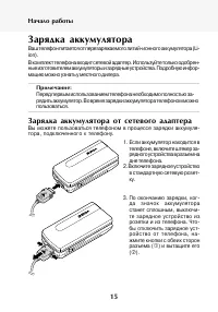 Страница 16