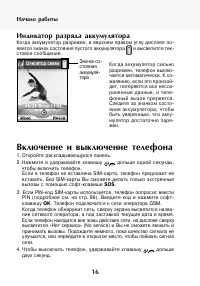 Страница 17