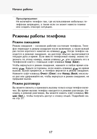 Страница 18