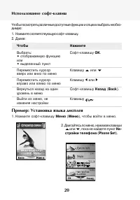 Страница 21